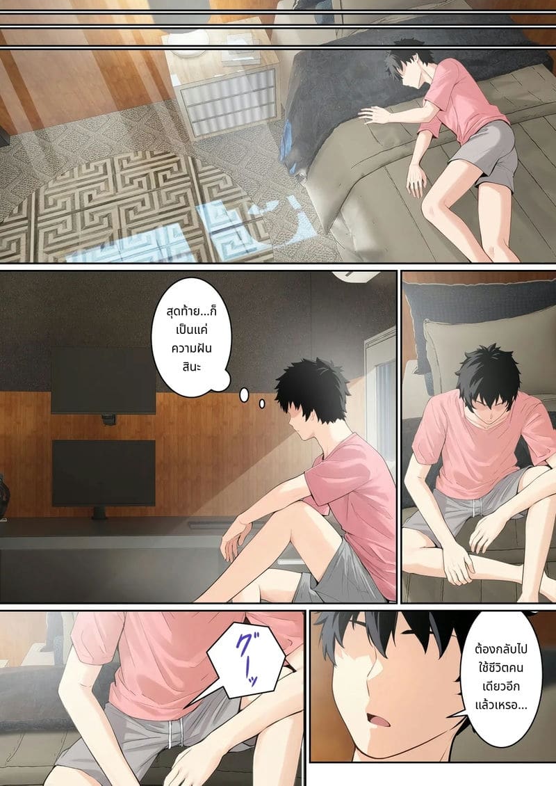 เรื่องของซาดาโกะติดหน้าจอคอมพิวเตอร์ 3